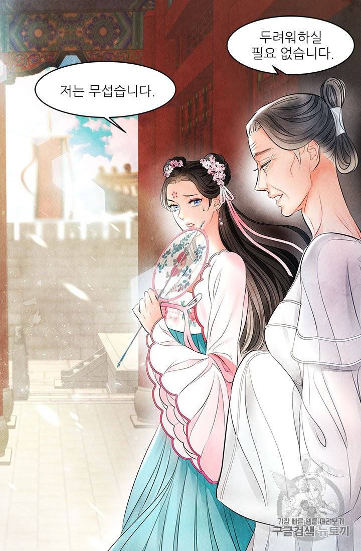 배덕의 밤 16화 10