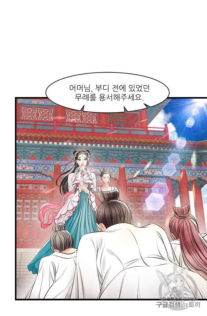 배덕의 밤 16화 11