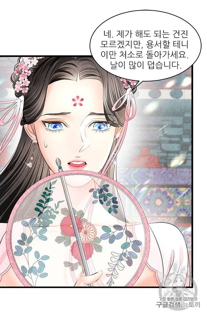 배덕의 밤 16화 12
