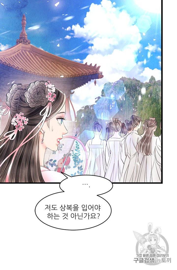 배덕의 밤 16화 14
