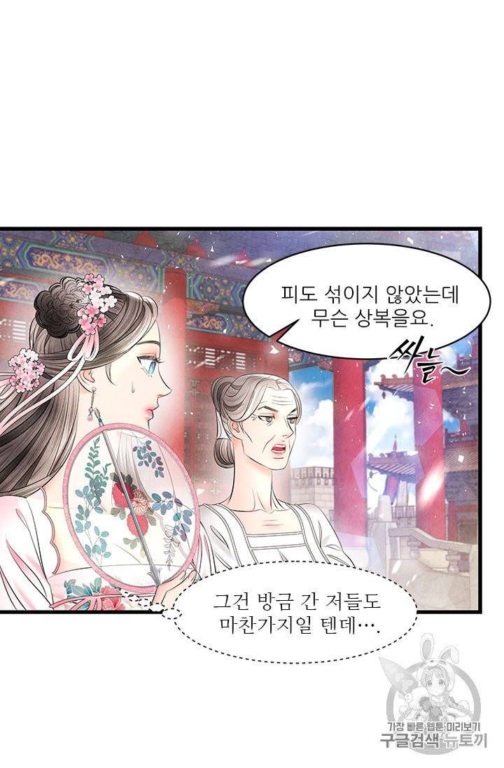 배덕의 밤 16화 15