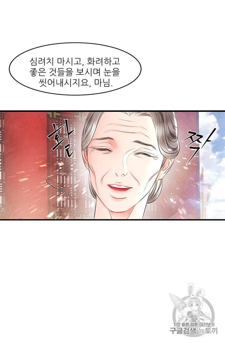배덕의 밤 16화 16