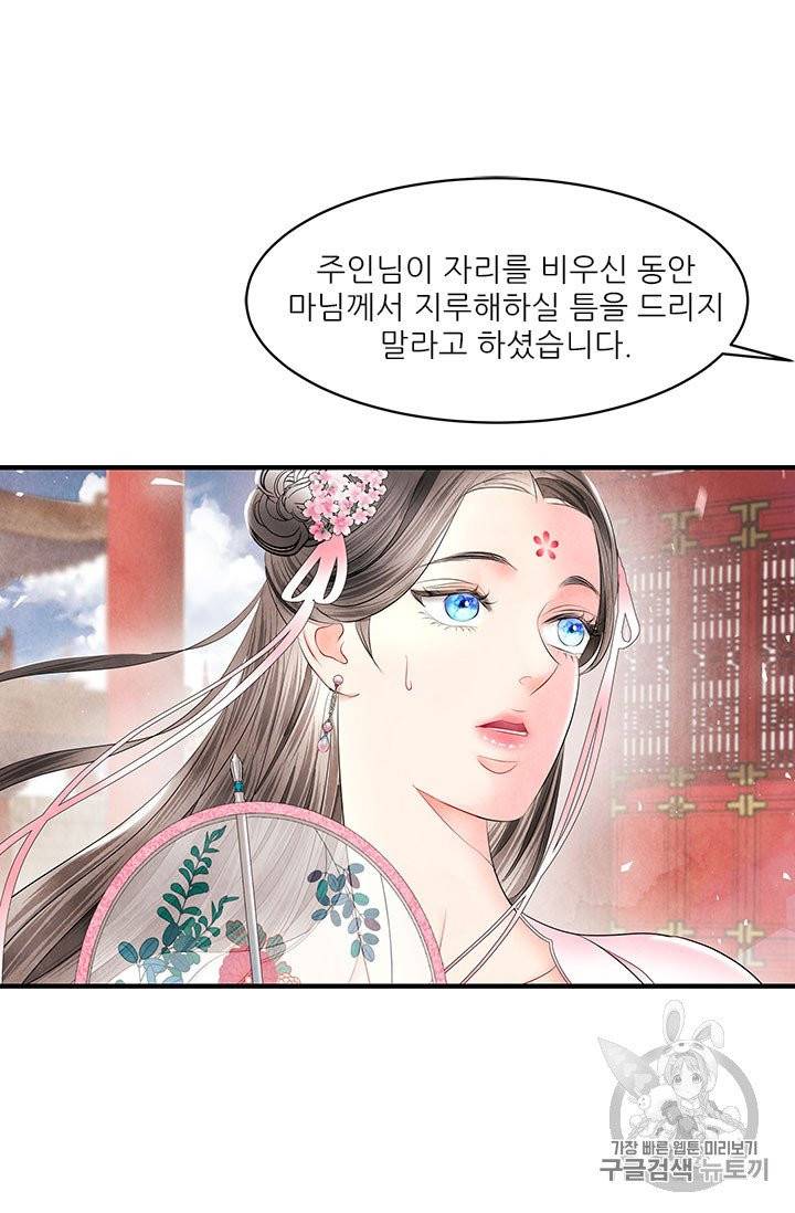 배덕의 밤 16화 17