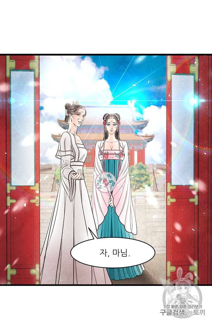 배덕의 밤 16화 23
