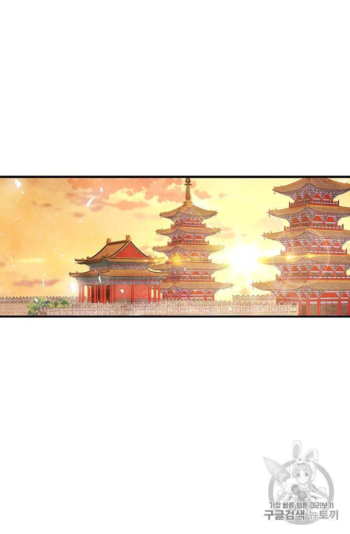 배덕의 밤 16화 28