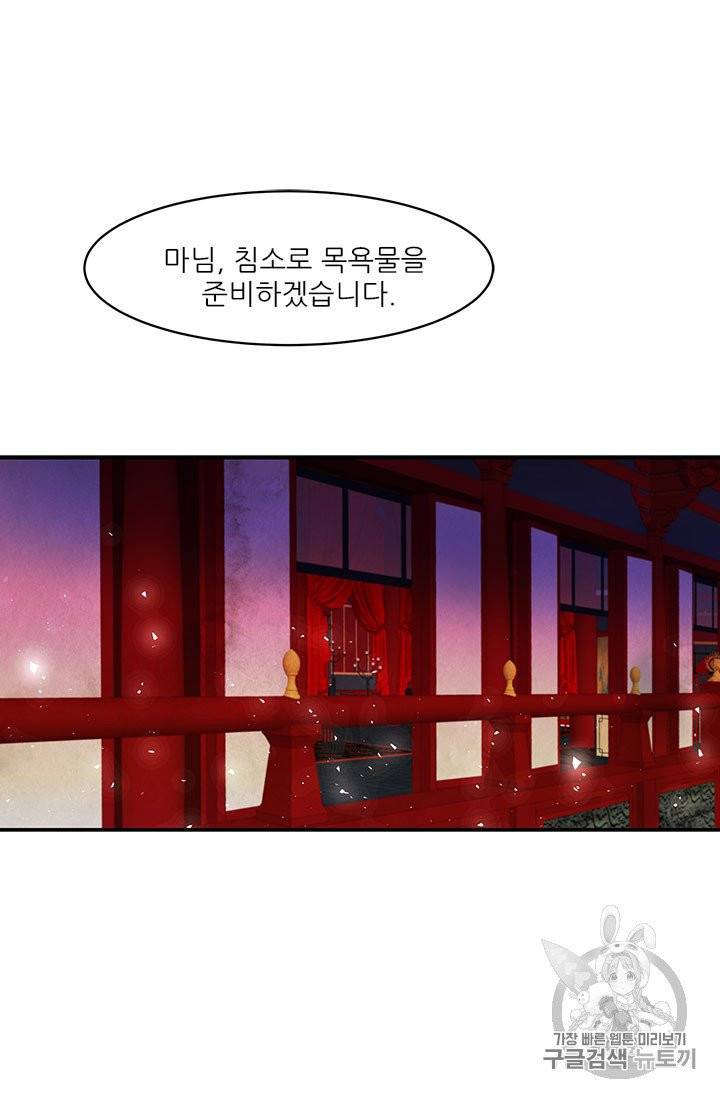 배덕의 밤 16화 29