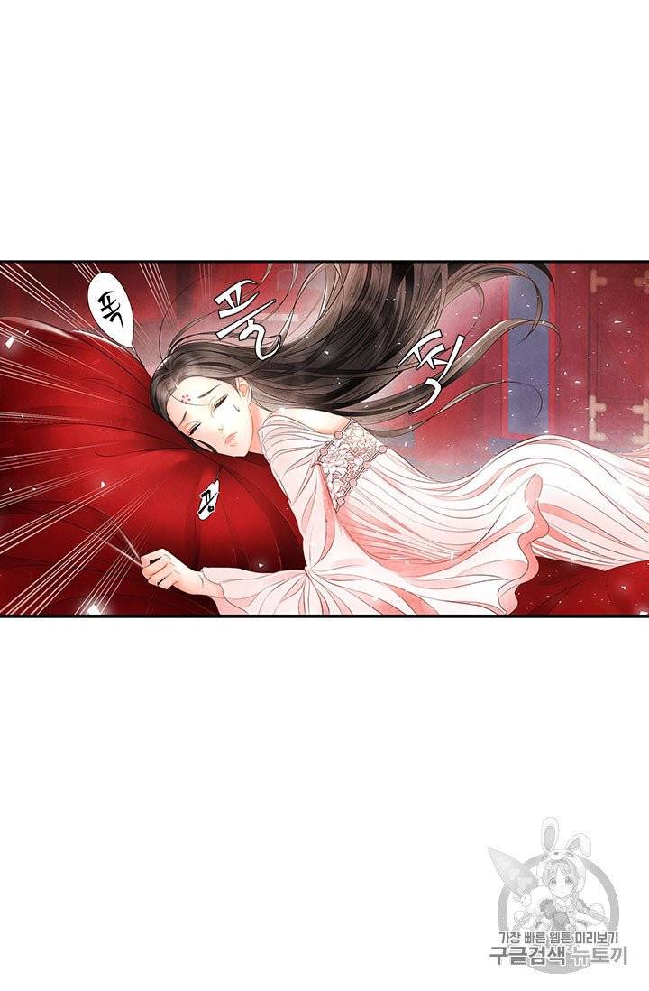 배덕의 밤 16화 32