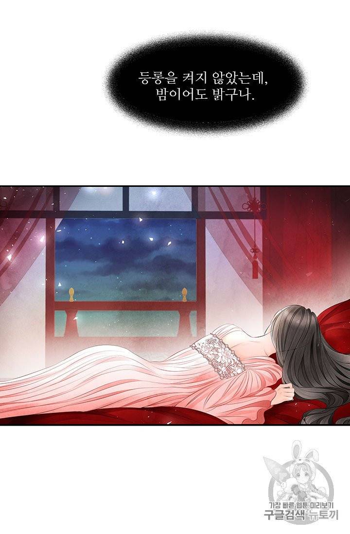 배덕의 밤 16화 34