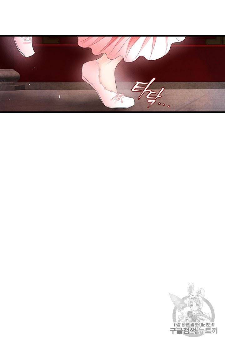 배덕의 밤 16화 38