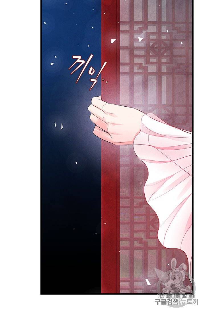 배덕의 밤 16화 40