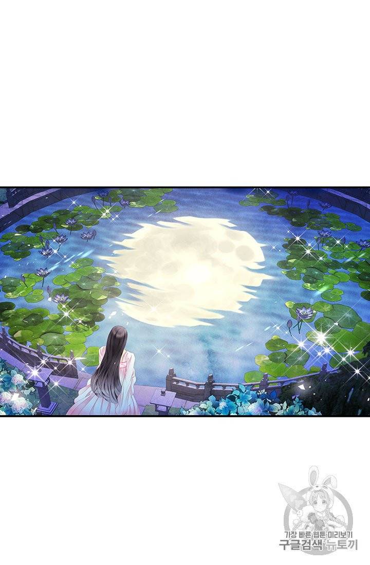 배덕의 밤 16화 45