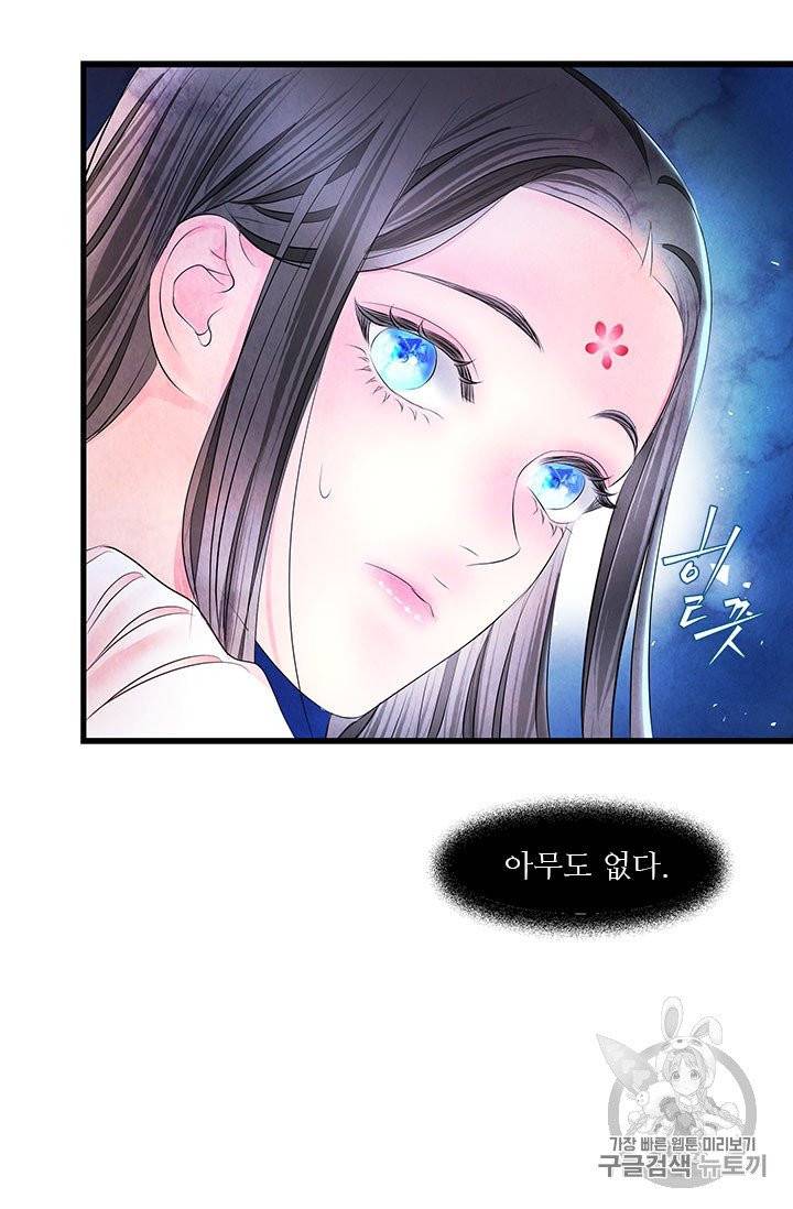 배덕의 밤 16화 48