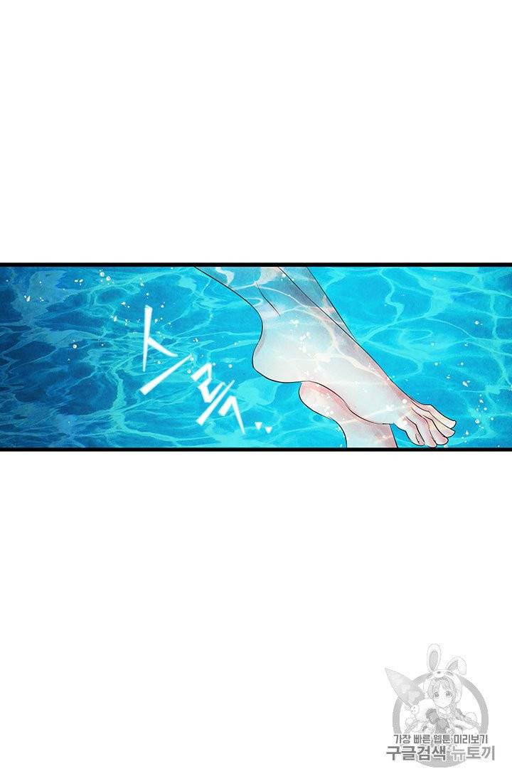 배덕의 밤 16화 54