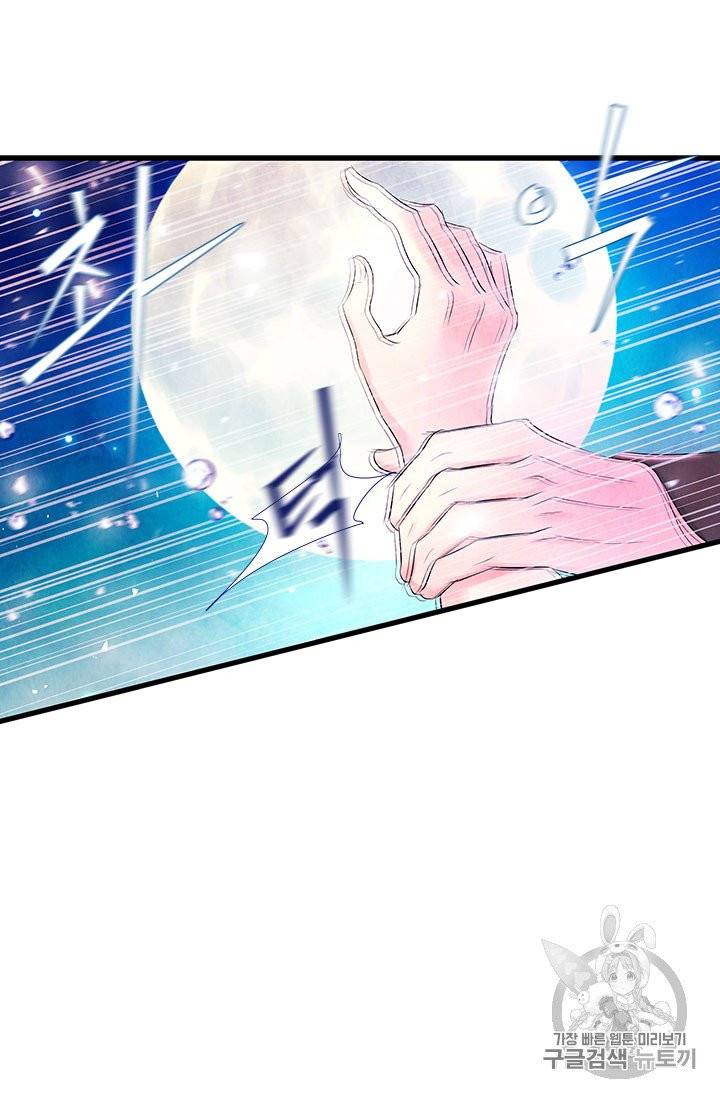 배덕의 밤 16화 60