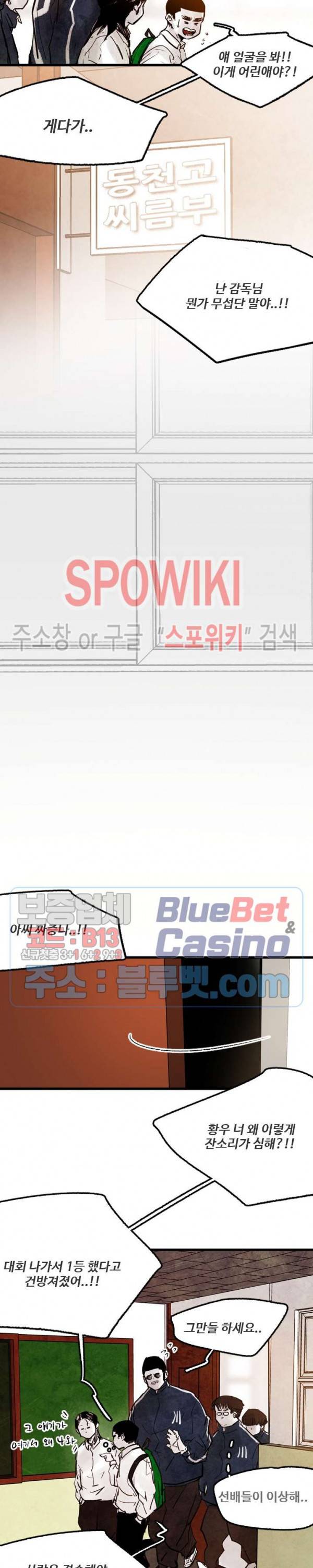 샌드보이 33화 2