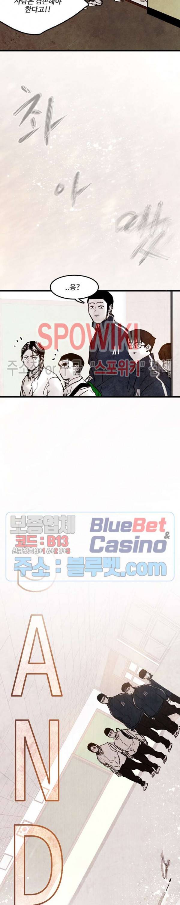 샌드보이 33화 3
