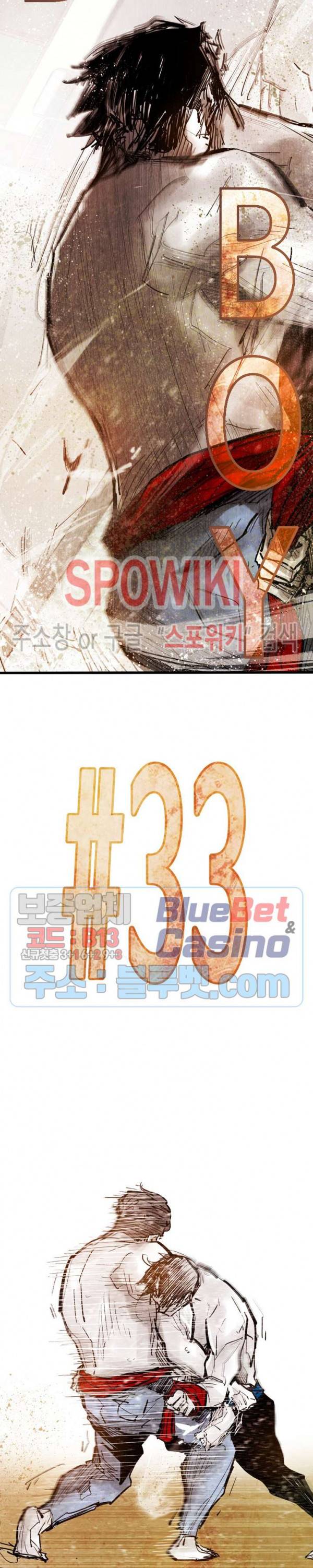 샌드보이 33화 4