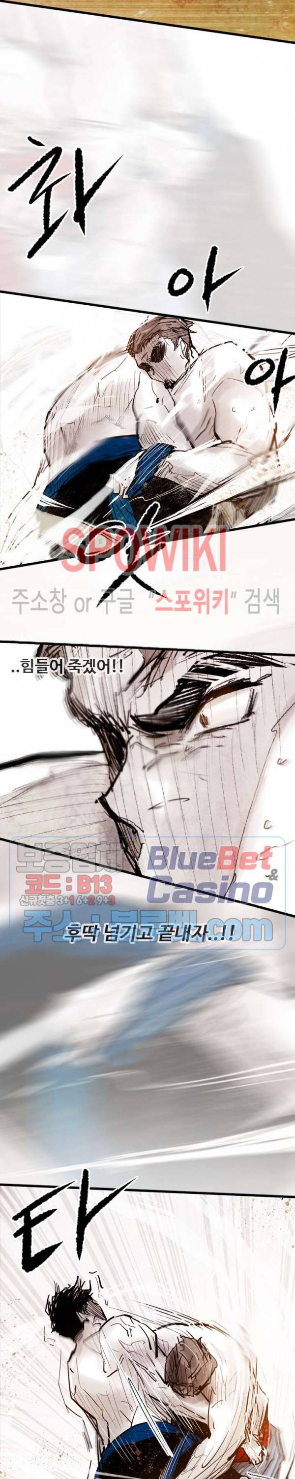 샌드보이 33화 5