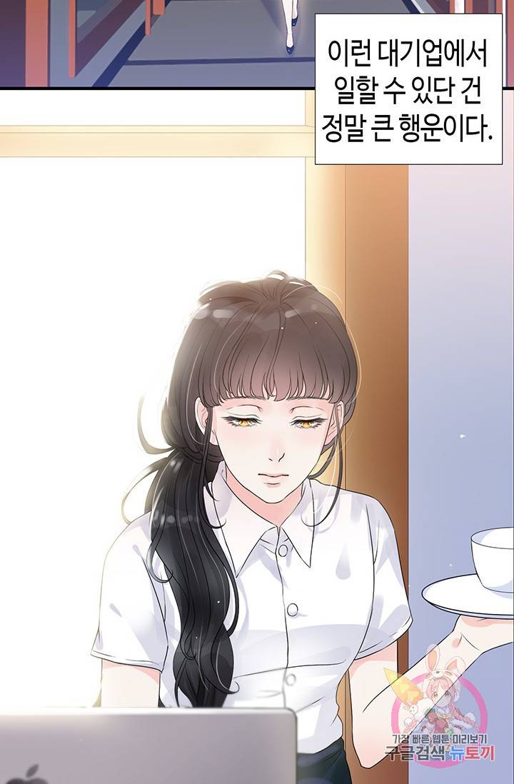 속도위반 대표님과 계약 아내 4화 3