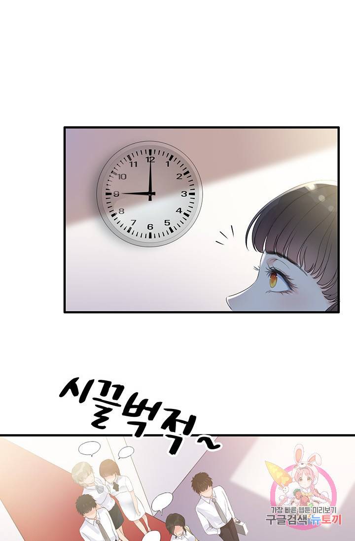 속도위반 대표님과 계약 아내 4화 5