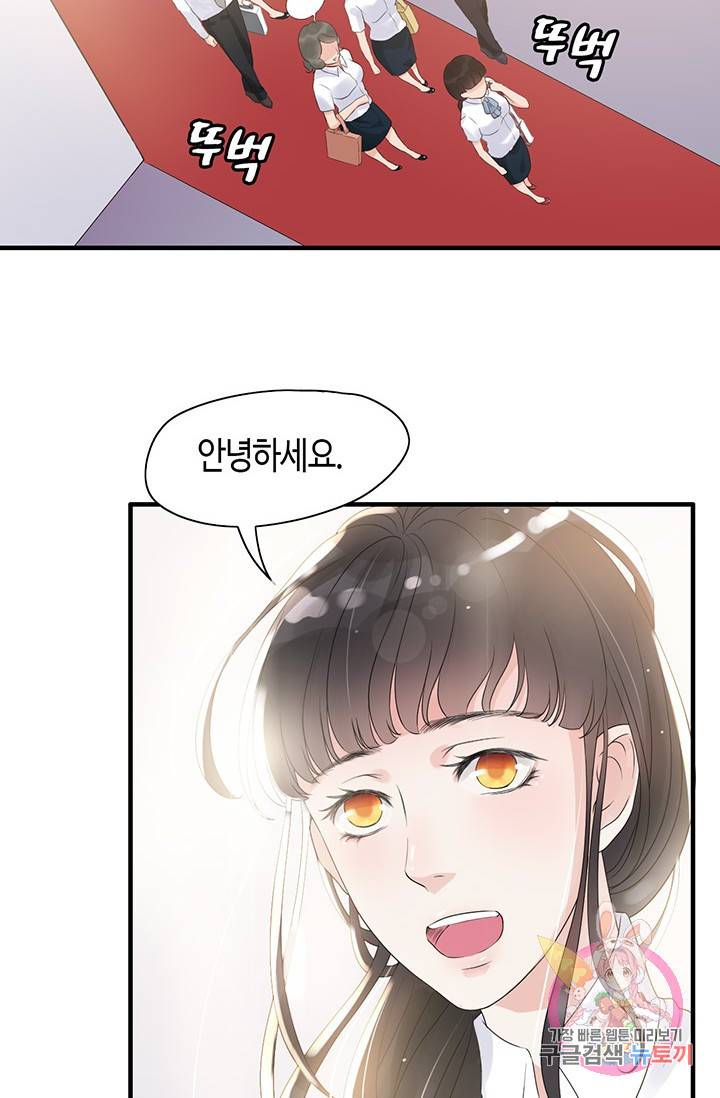 속도위반 대표님과 계약 아내 4화 6