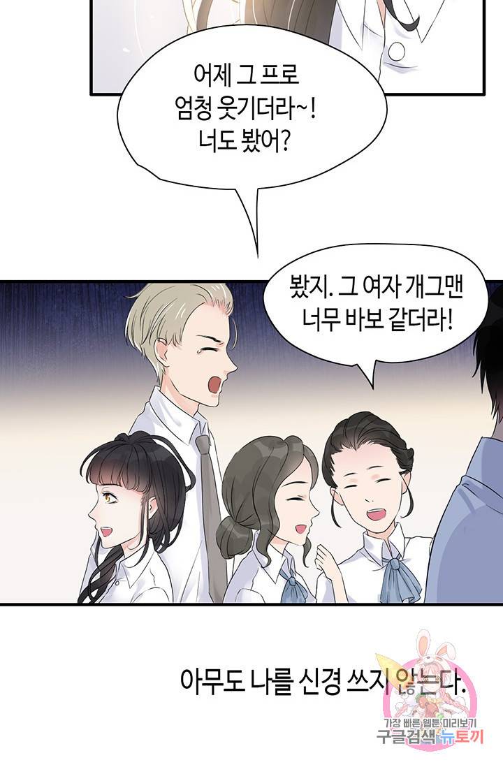 속도위반 대표님과 계약 아내 4화 7