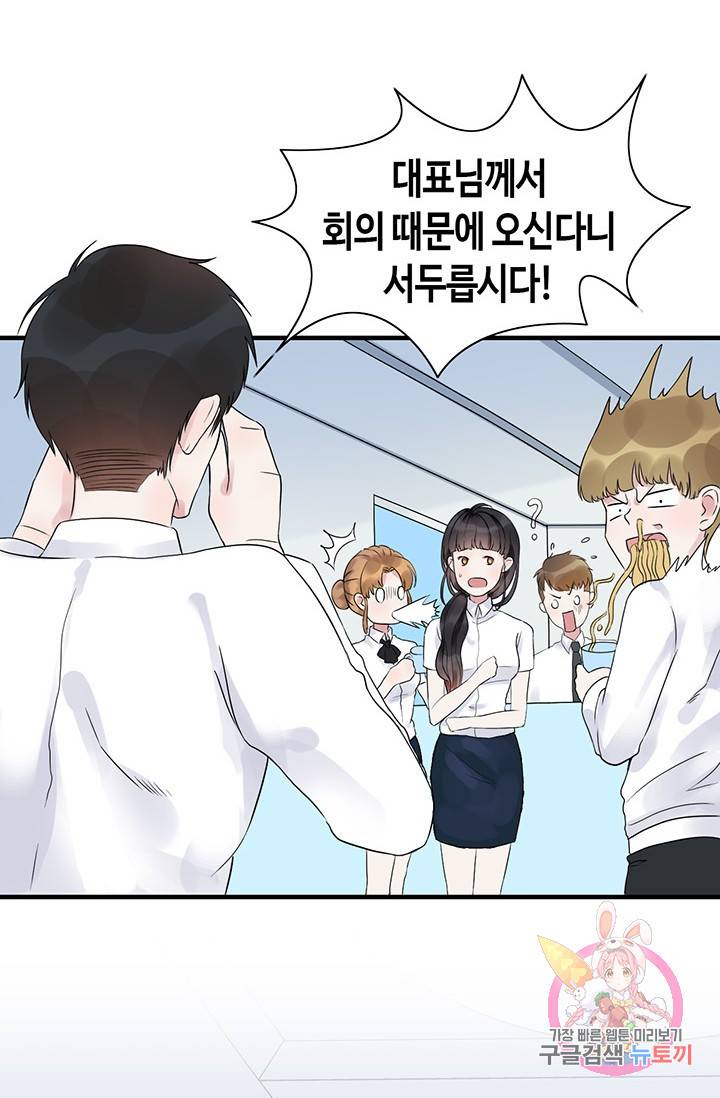 속도위반 대표님과 계약 아내 4화 9