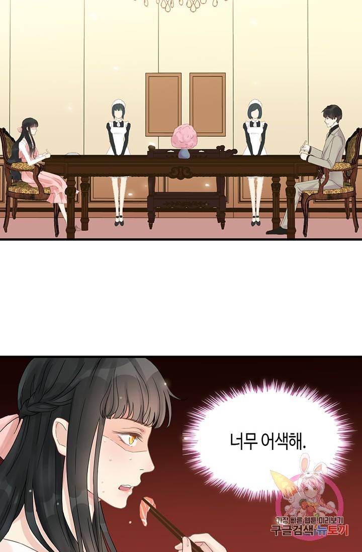 속도위반 대표님과 계약 아내 8화 2
