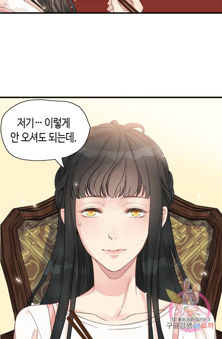 속도위반 대표님과 계약 아내 8화 3