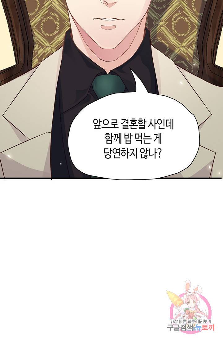 속도위반 대표님과 계약 아내 8화 5