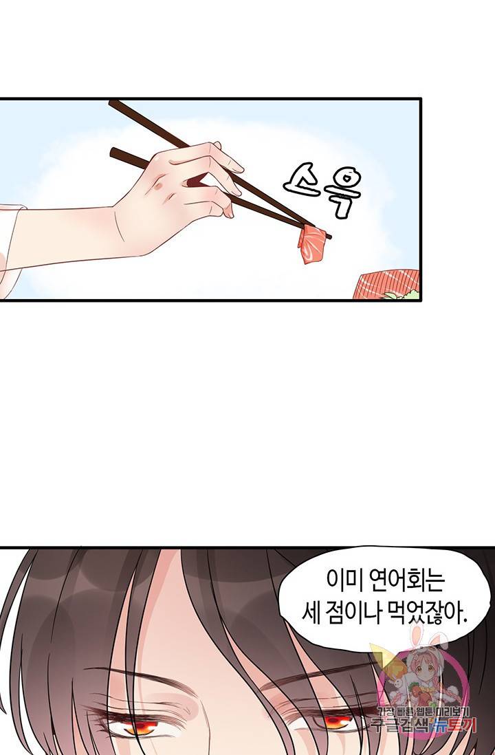 속도위반 대표님과 계약 아내 8화 6