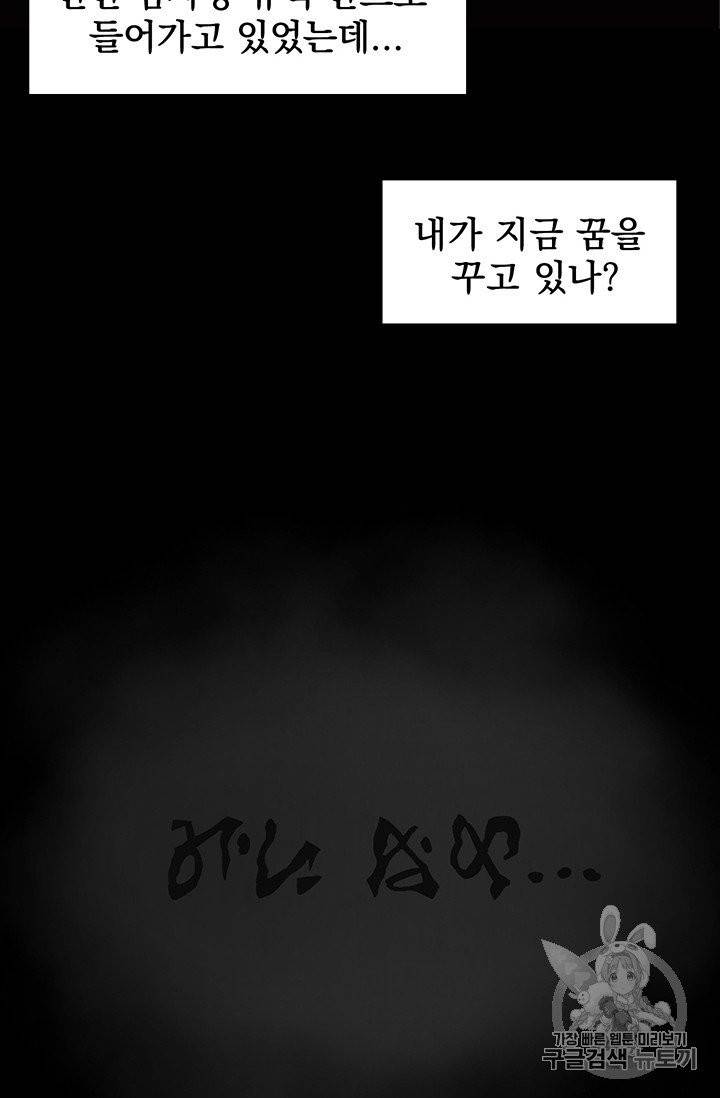 토템의 영역 4화 4