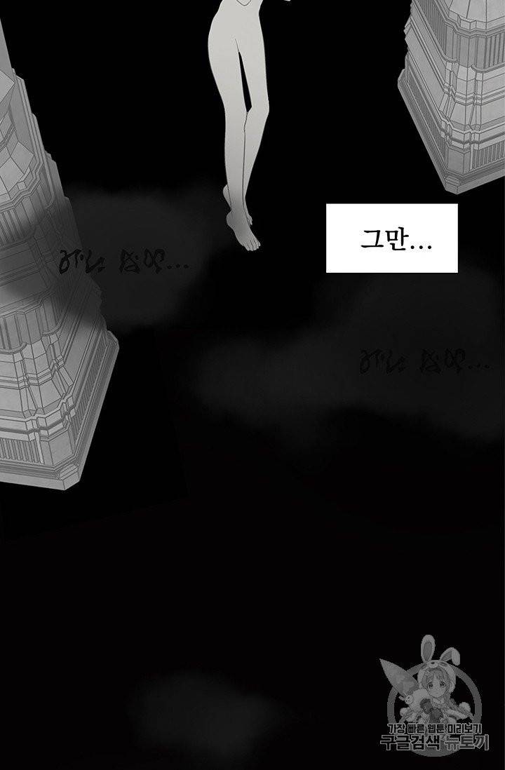 토템의 영역 4화 8