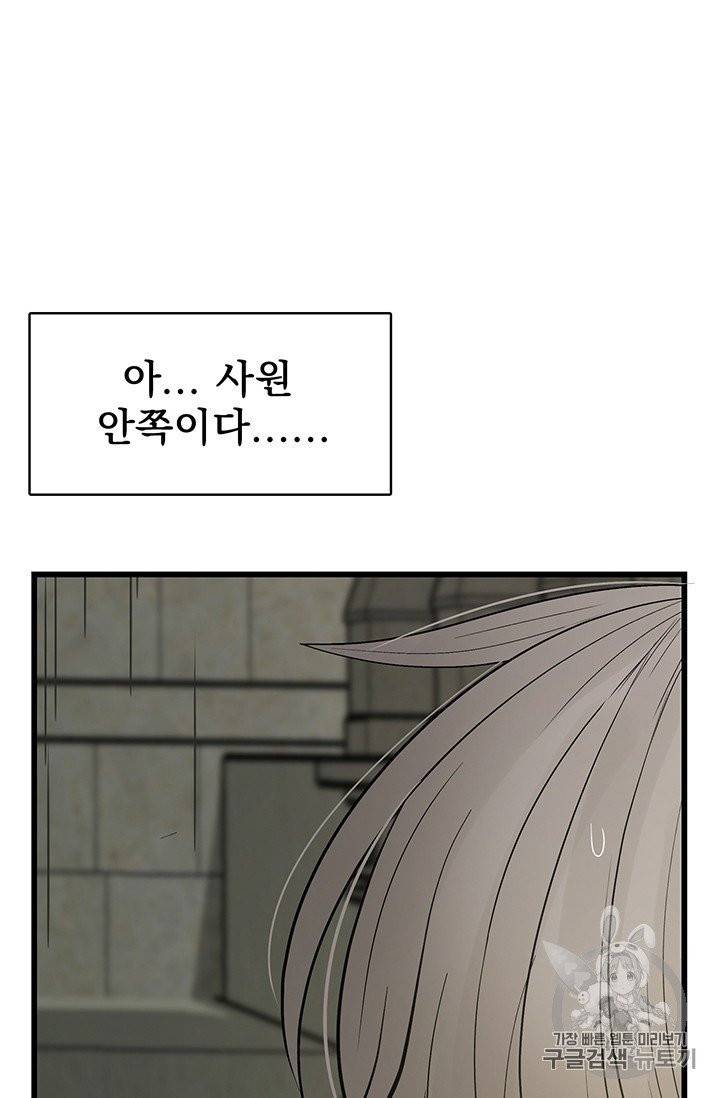 토템의 영역 4화 18