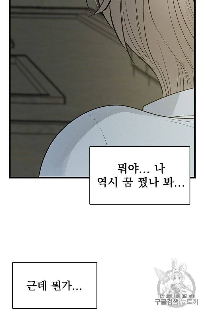 토템의 영역 4화 19