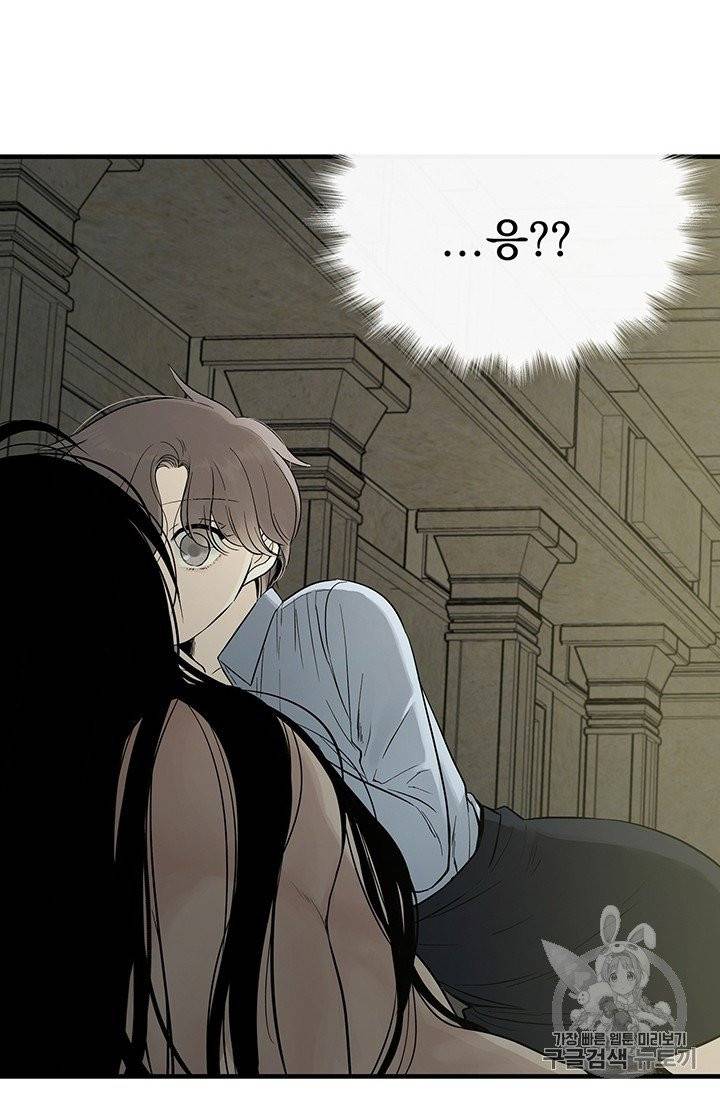 토템의 영역 4화 20