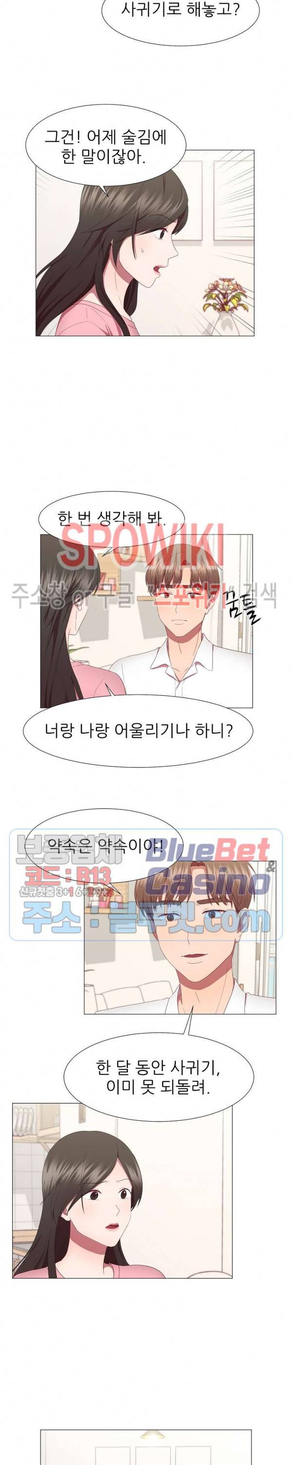 남편이 살아있다 13화 2