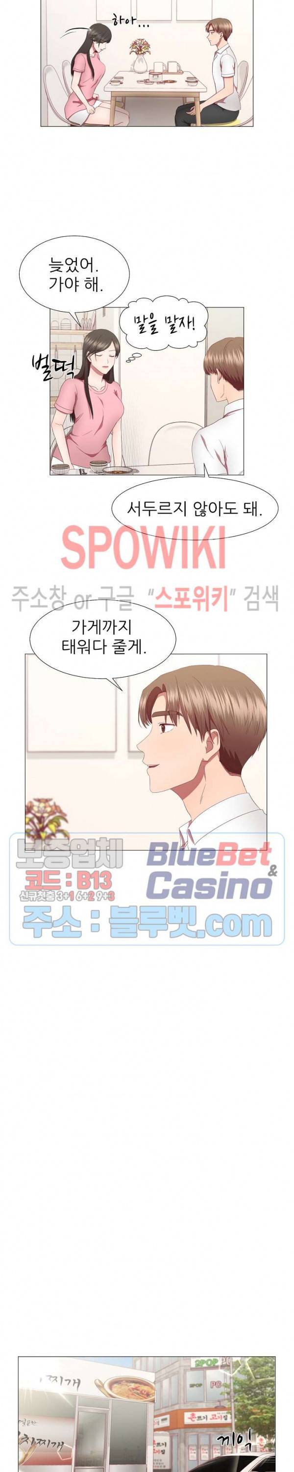 남편이 살아있다 13화 3