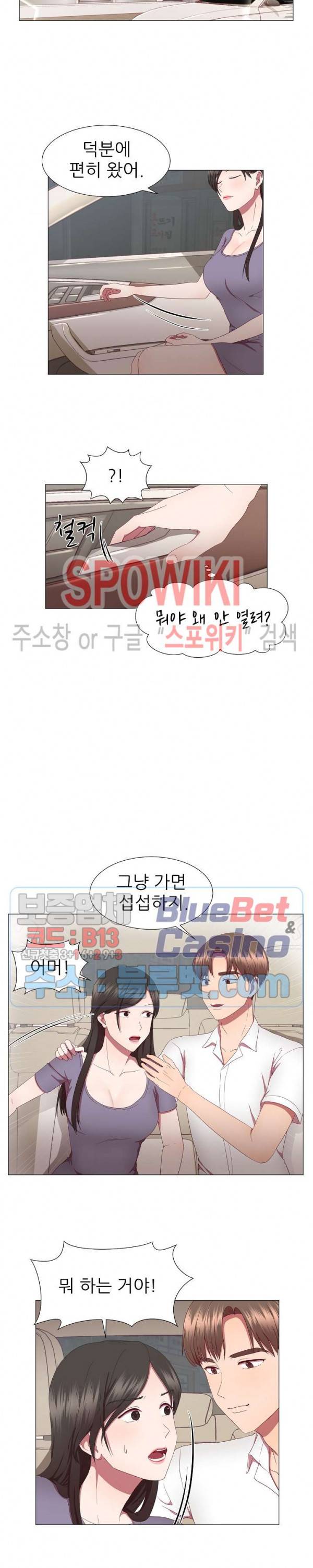 남편이 살아있다 13화 4