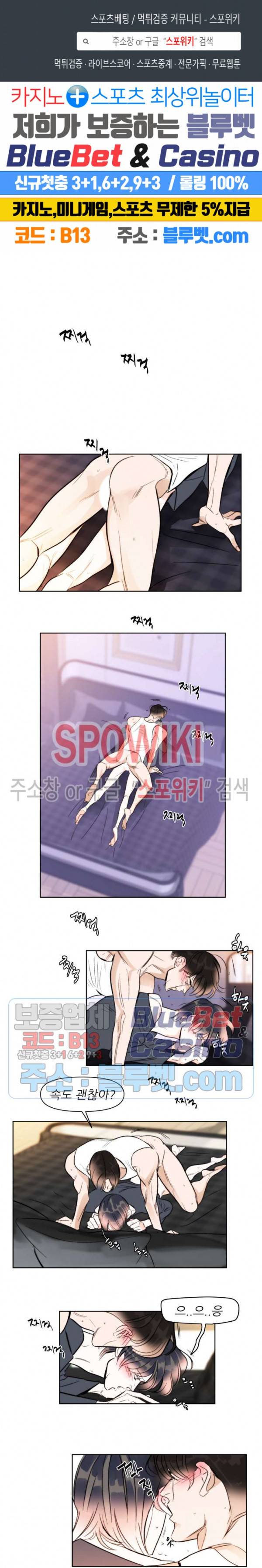 적당히 미친 사랑 36화 1