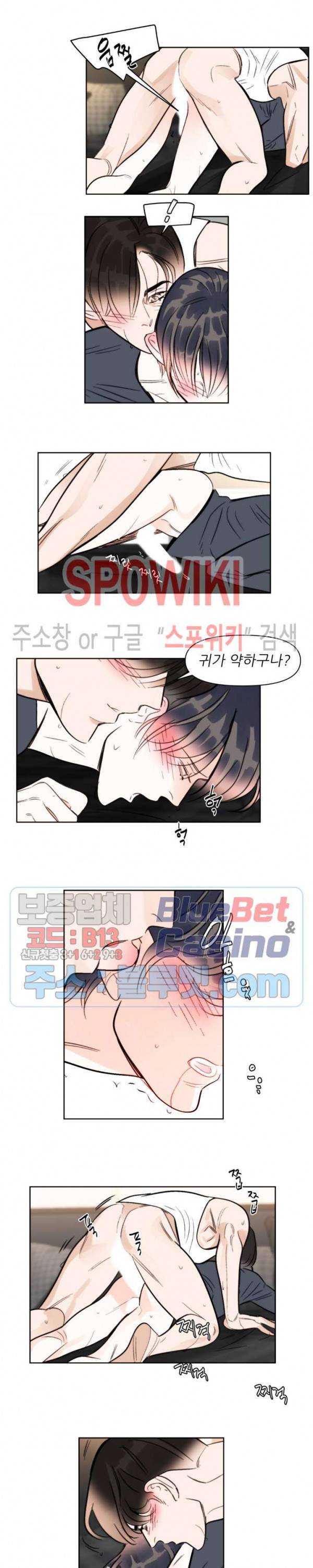 적당히 미친 사랑 36화 2