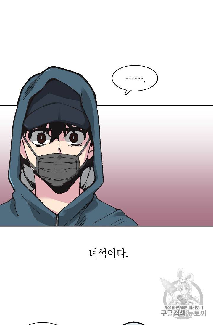 골렘 잡고 흙수저 탈출 19화 2