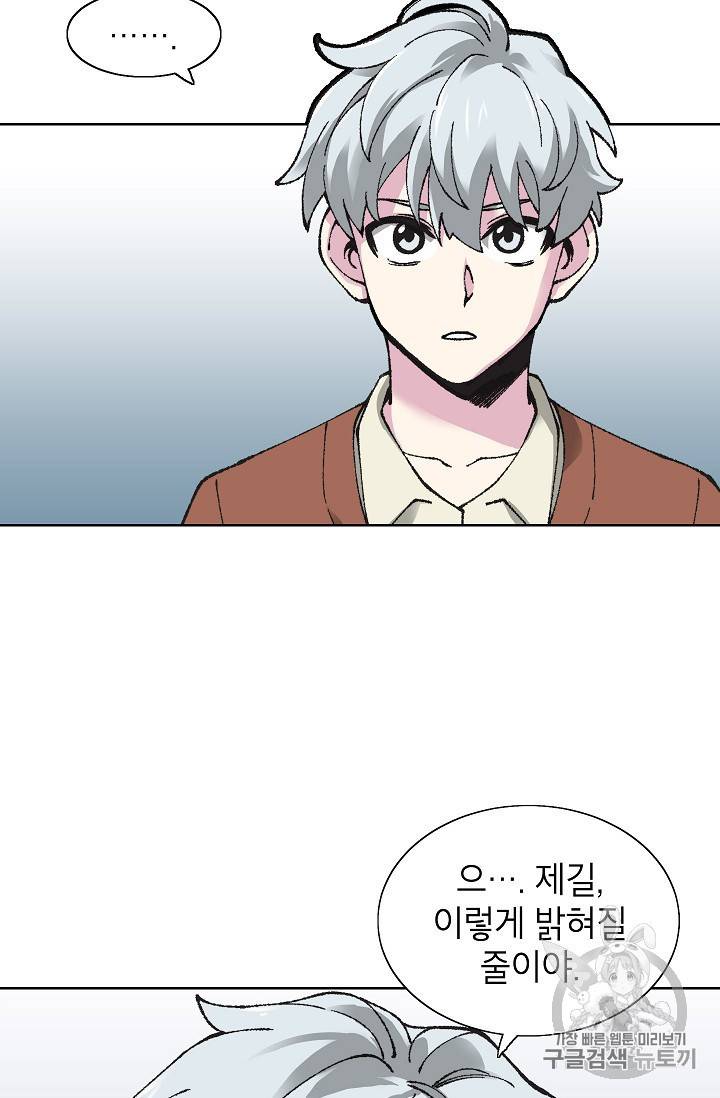 골렘 잡고 흙수저 탈출 19화 3