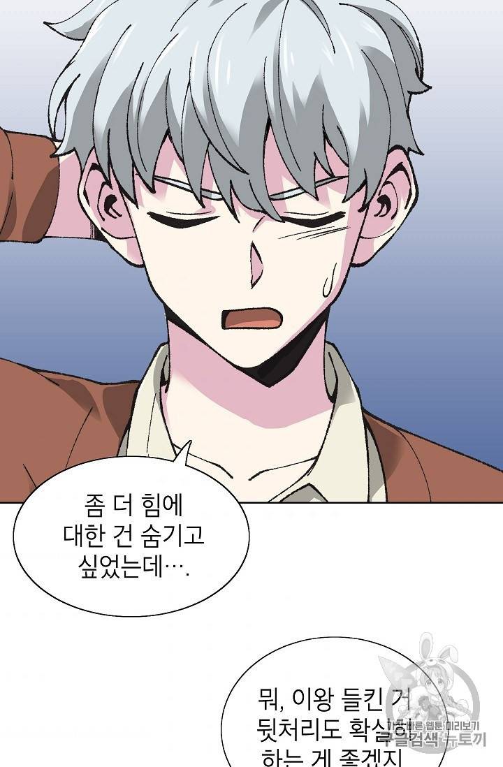 골렘 잡고 흙수저 탈출 19화 4