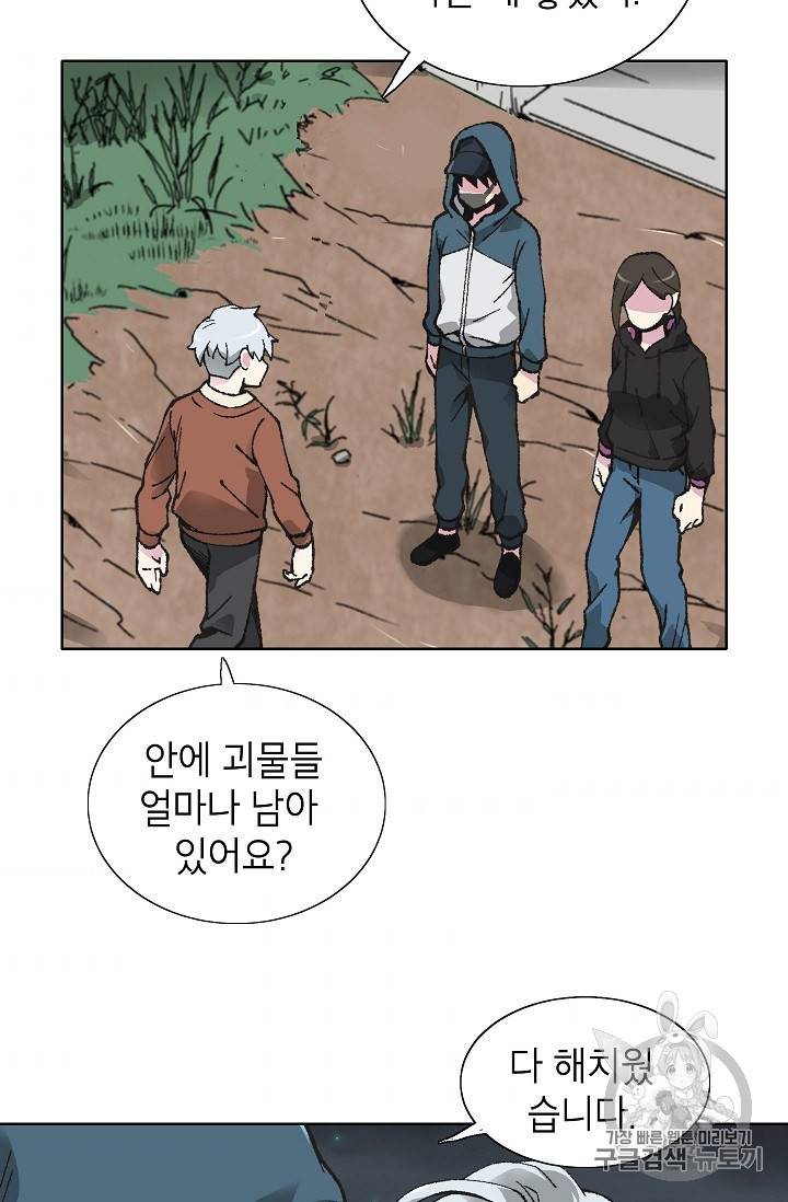 골렘 잡고 흙수저 탈출 19화 5