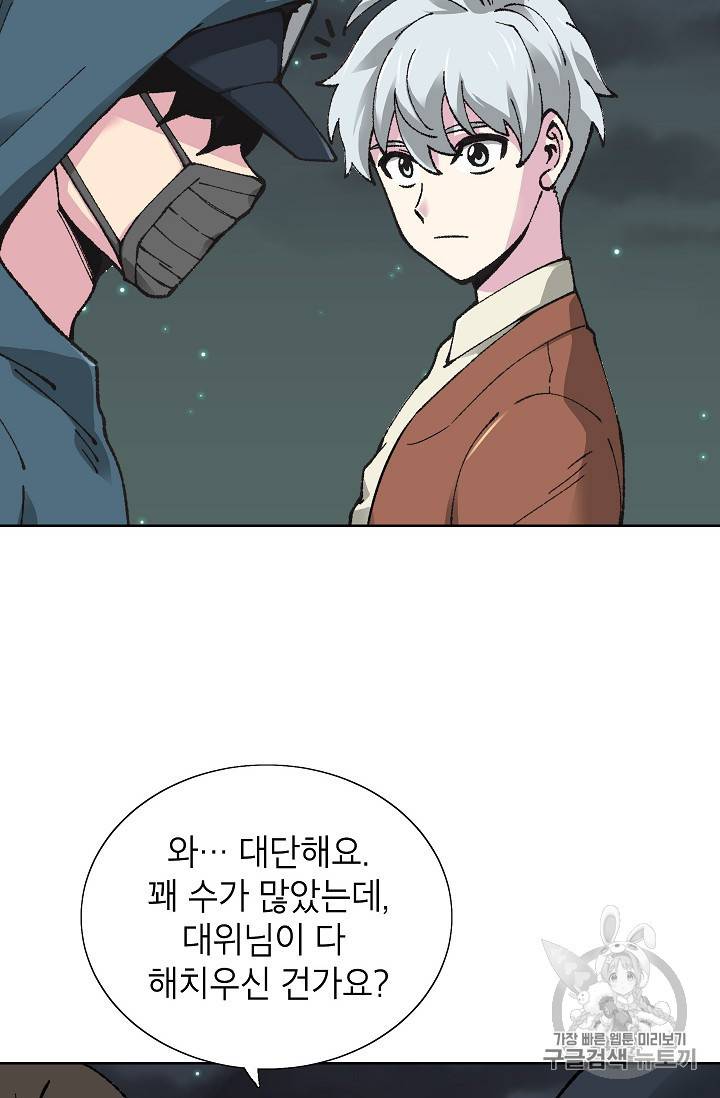 골렘 잡고 흙수저 탈출 19화 6