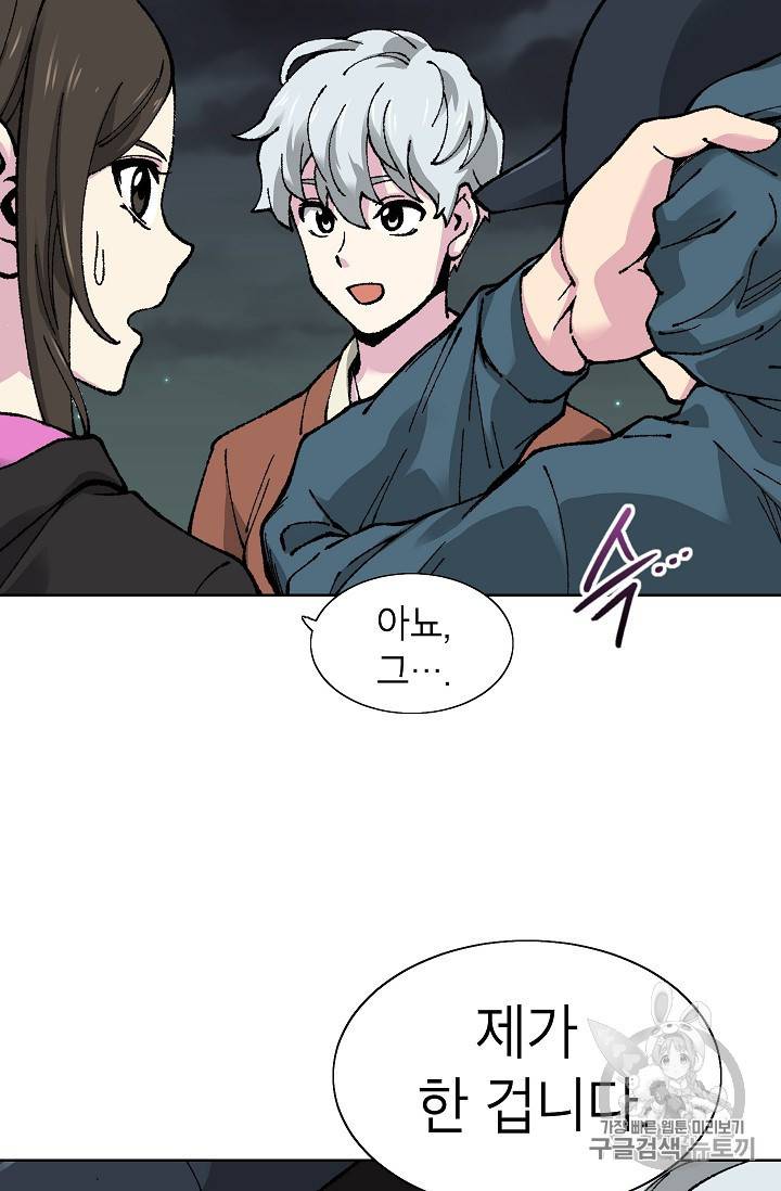 골렘 잡고 흙수저 탈출 19화 7