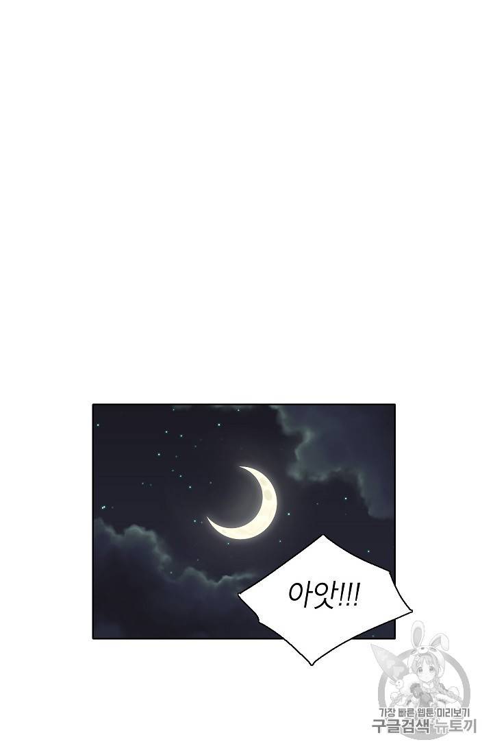 골렘 잡고 흙수저 탈출 19화 10