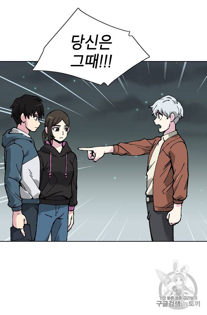 골렘 잡고 흙수저 탈출 19화 11