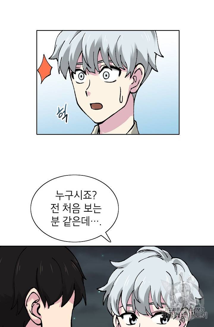 골렘 잡고 흙수저 탈출 19화 12